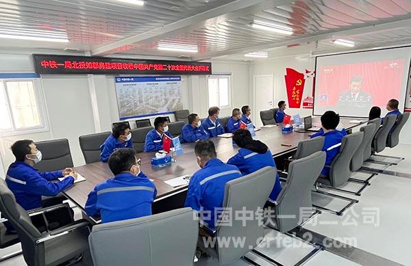 北京北投如郡房建项目组织观看中国共产党第二十次全国代表大会开幕式2 北京北投如郡房建项目组织观看中国共产党第二十次全国代表大会开幕式2