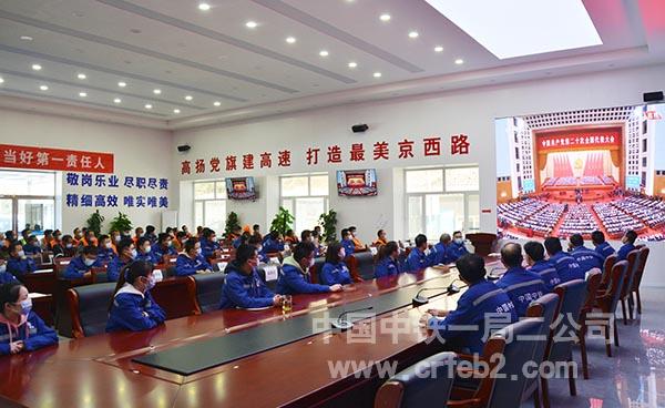 北京国道109项目组织收看中国共产党第二十次全国代表大会开幕式 北京国道109项目组织收看中国共产党第二十次全国代表大会开幕式