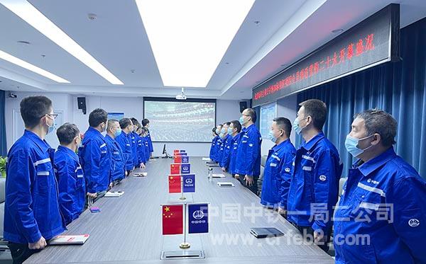 北京轨道交通13号线03标项目组织观看党的二十大开幕式2 北京轨道交通13号线03标项目组织观看党的二十大开幕式2