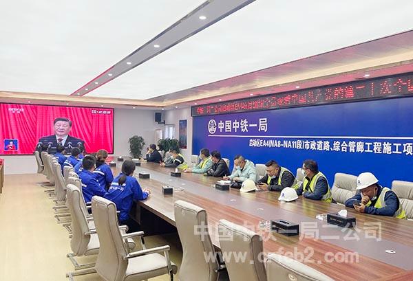 启动区EA4项目组织项目员工同监理观看党的第二十次代表大会 启动区EA4项目组织项目员工同监理观看党的第二十次代表大会