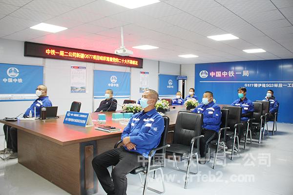 新疆G577项目部组织员工观看中国共产党第二十次全国代表大会 新疆G577项目部组织员工观看中国共产党第二十次全国代表大会