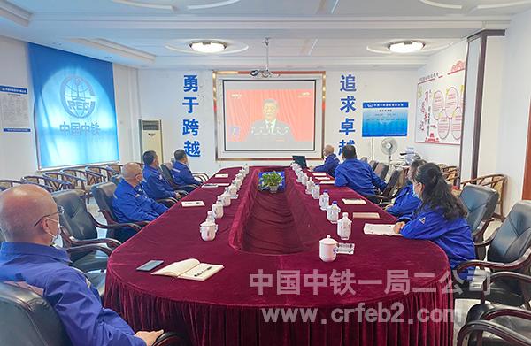 桓集高速公路项目组织收看中国共产党第二十次全国代表大会开幕式 桓集高速公路项目组织收看中国共产党第二十次全国代表大会开幕式