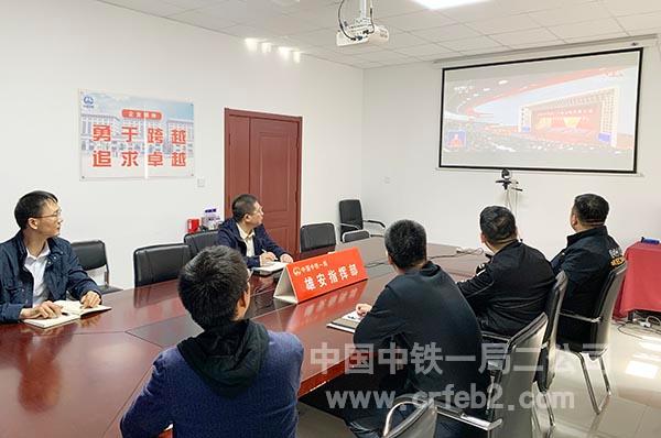 河北区域指挥部组织观看“中国共产党第二十次全国代表大会” 河北区域指挥部组织观看“中国共产党第二十次全国代表大会”