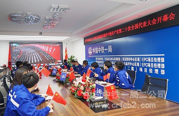 顺平市政综合工程项目部组织观看“中国共产党第二十次全国代表大会”2。 顺平市政综合工程项目部组织观看“中国共产党第二十次全国代表大会”2。