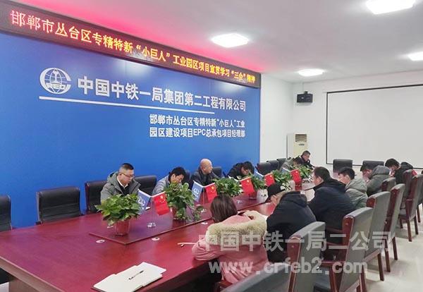 学习宣贯现场 学习宣贯现场