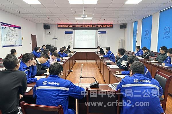 项目组织管理人管进行三级安全教育培训 项目组织管理人管进行三级安全教育培训