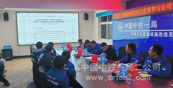 邯郸基础设施改造四标、兼庄乡老旧小区改造、儿童福利院项目宣贯学习公司“三会”精神2 邯郸基础设施改造四标、兼庄乡老旧小区改造、儿童福利院项目宣贯学习公司“三会”精神2