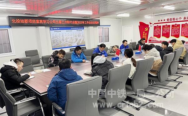 3、北投如郡项目开展形势任务教育 3、北投如郡项目开展形势任务教育