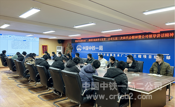 容东再生水厂项目青年团员学习“三会”文件 容东再生水厂项目青年团员学习“三会”文件