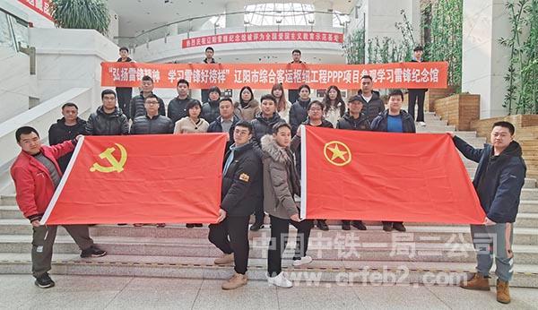 参观学习“雷锋纪念馆” 参观学习“雷锋纪念馆”