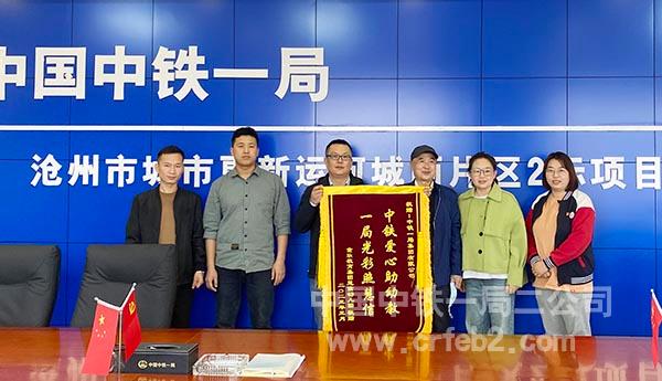 赠送锦旗