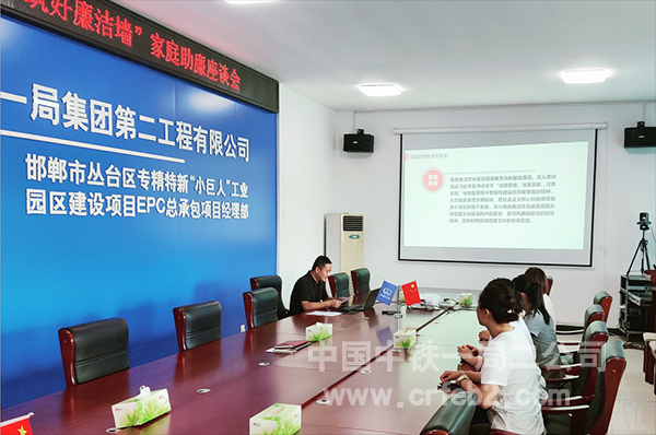 家庭助廉座谈会 家庭助廉座谈会