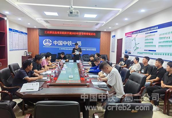 工农桥改造项目导师带徒活动——新员工代表发言 工农桥改造项目导师带徒活动——新员工代表发言