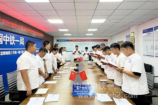 沈阳地铁三号线十四标项目组织开展2023年度导师带徒暨新生座谈会活动——诵读拜师帖 沈阳地铁三号线十四标项目组织开展2023年度导师带徒暨新生座谈会活动——诵读拜师帖