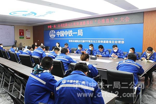 沈阳元江街项目组织“公推直选” 沈阳元江街项目组织“公推直选”