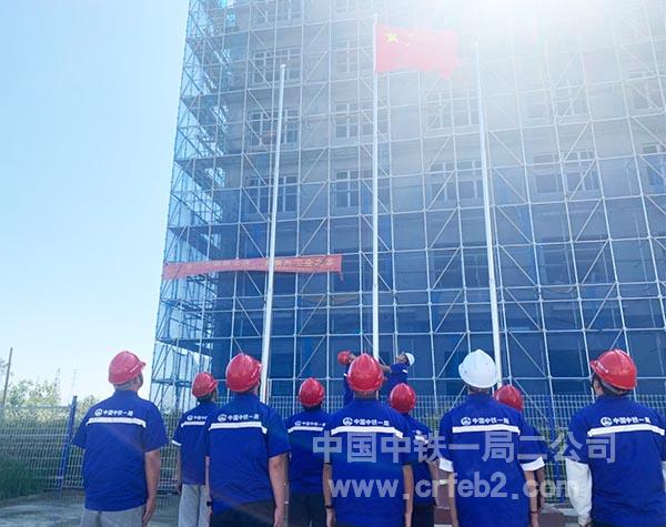 中铁一局二公司八菱海螺项目部举行“迎国庆、升国旗”仪式