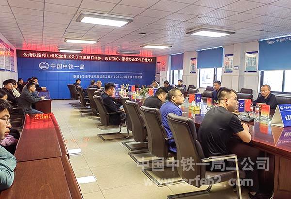 专项行动部署会 专项行动部署会