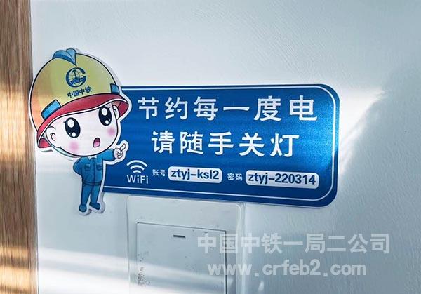 随处可见节约用电标识 随处可见节约用电标识