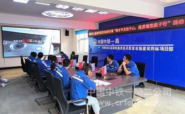 项目全体职工观看勤俭节约相关视频 项目全体职工观看勤俭节约相关视频