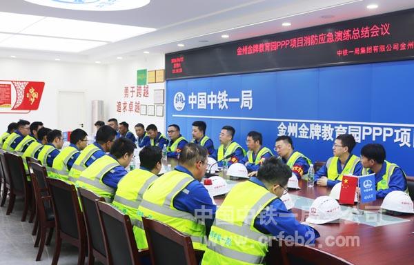 总结会议 总结会议