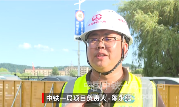 普兰店跨铁立交桥维修加固项目经理陈永纪接受采访 普兰店跨铁立交桥维修加固项目经理陈永纪接受采访
