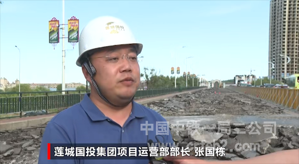 莲城国投集团项目运营部部长张国栋接受采访 莲城国投集团项目运营部部长张国栋接受采访