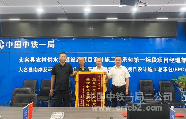 赠送锦旗 赠送锦旗