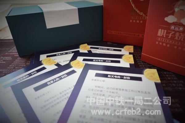 青年职工中秋家书 青年职工中秋家书