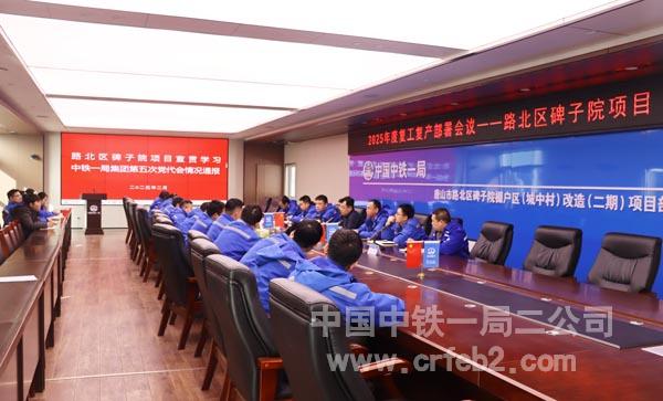 照片四：宣贯学习集团公司第五次党代会上的讲话精神