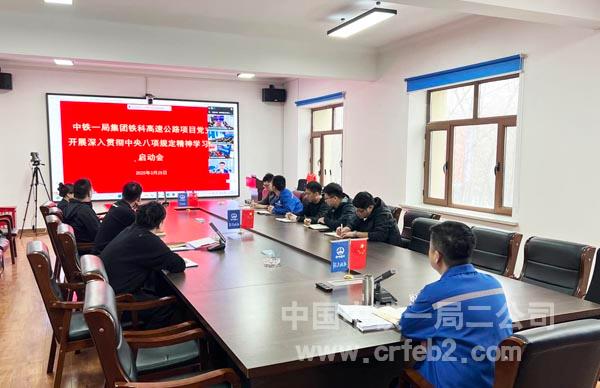 五常高标项目参会照片