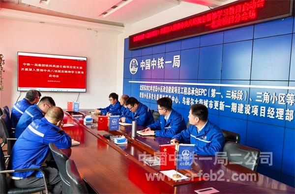 北安项目参会照片