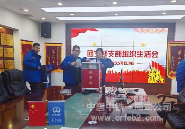长春地铁5号线项目民主评议投票