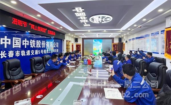 图一：网上祭英烈