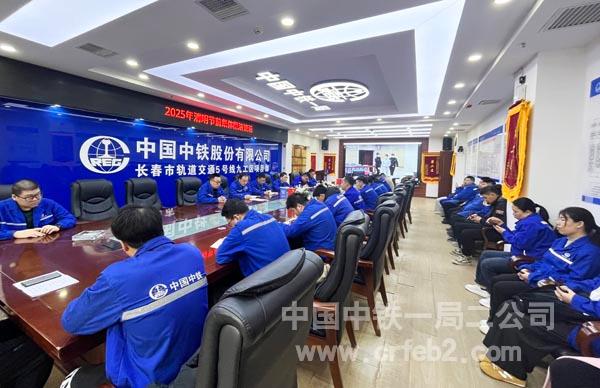 图一：集体廉洁谈话