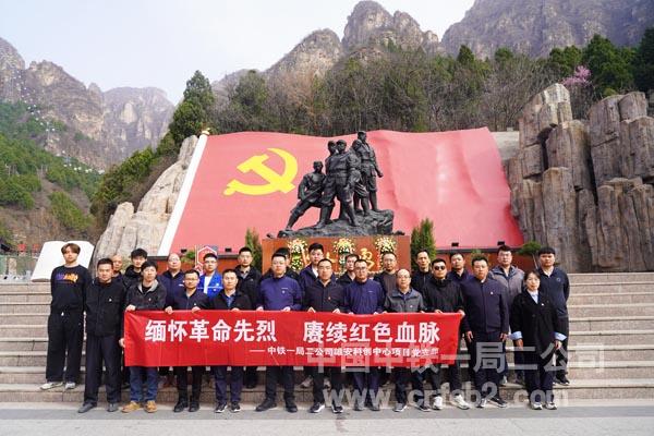 雄安科创中心项目参观狼牙山五壮士红色教育基地2