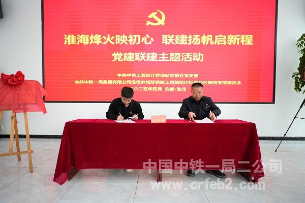 双方签署共建协议