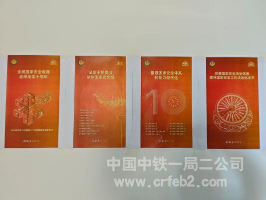 张贴宣传海报