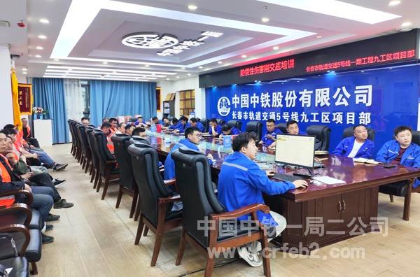 图八：安全交底培训