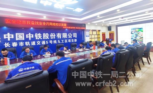 图六：安全隐患我查找网络答题