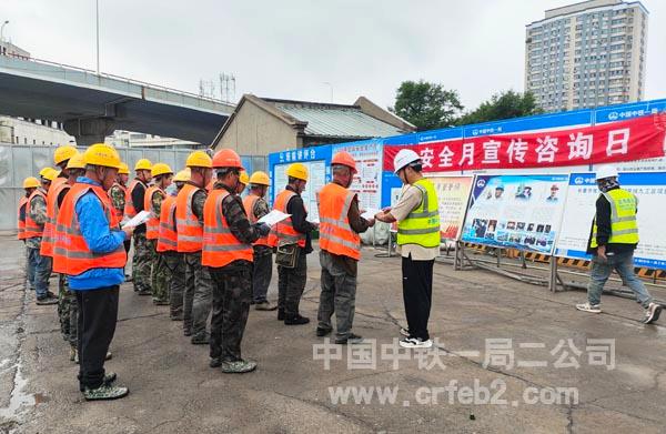 图四：安全宣传咨询日