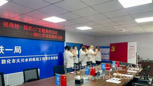 重温入党誓词1