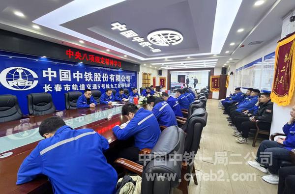 图一：中央八项规定精神学习
