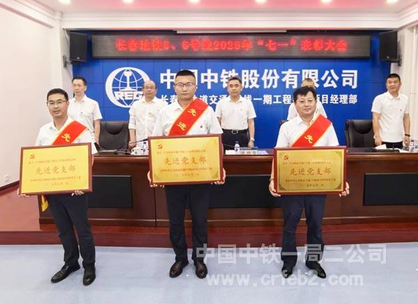 图一：荣获“先进党支部”（左一）