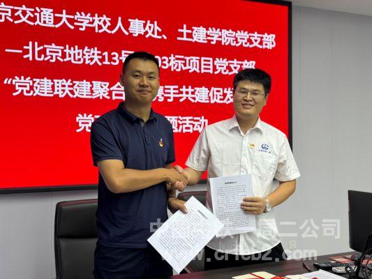 签订党建联建协议