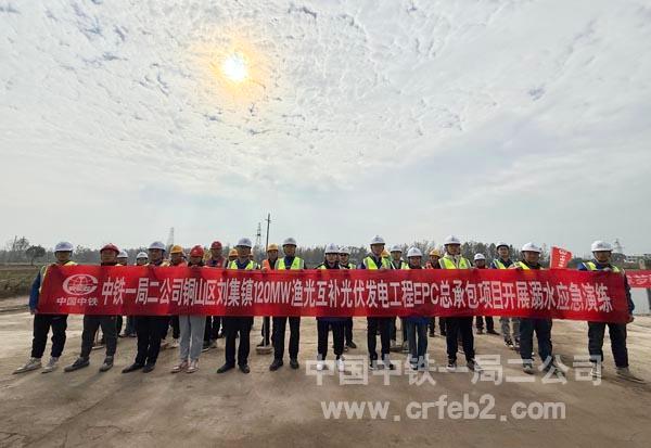 演练完成集体合影