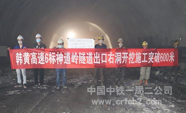 右洞开挖突破600米 右洞开挖突破600米