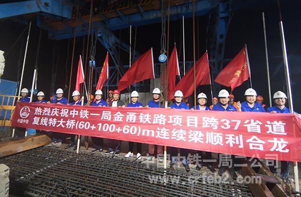 祝贺连续梁顺利合龙 祝贺连续梁顺利合龙