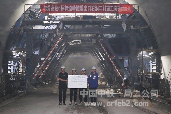 二衬施工突破600米 二衬施工突破600米