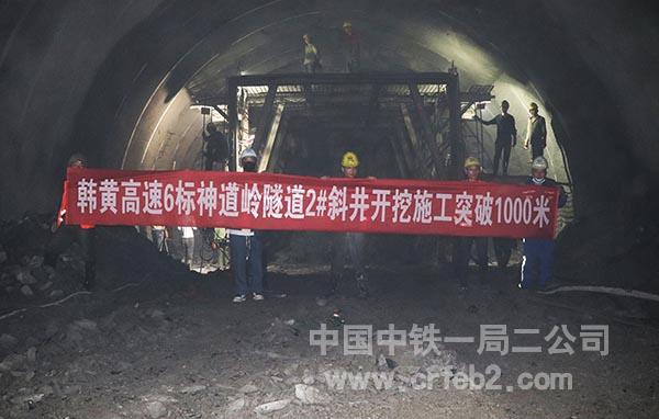 开挖突破1000米 开挖突破1000米