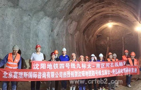 右线顺利贯通 右线顺利贯通